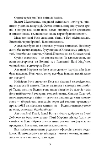 Те, що на споді - фото 5