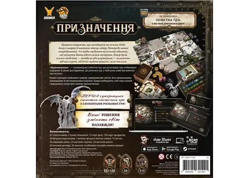 Настільна гра Geekach Games Призначення (Destinies) (укр.) (GKCH177ds) - фото 3