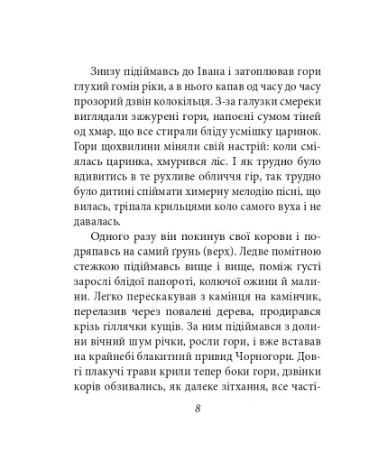 Тіні забутих предків. Проілюстровано кадрами з фільму - фото 9