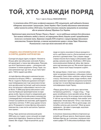 Локальна історія №12/2024. Київське християнство - фото 16