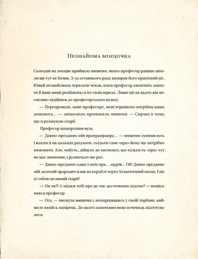 Едісон - фото 9