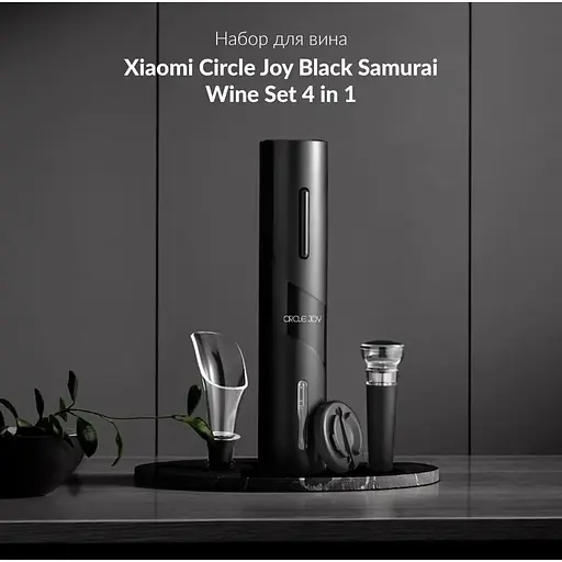 Винный набор Circle Joy Darth Vader 4 in 1 Set CJ-TZ07 - фото 5