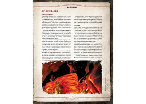 Geekach Games Зов Ктулху. Набор Стража (Call of Cthulhu Keeper Screen Pack) (укр.) (GKRP0021) - фото 5