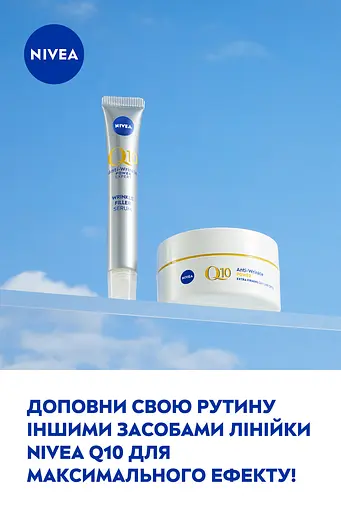 Сироватка-філлер NIVEA Q10 Експерт проти зморщок з направленою дією 15 мл (98750) - фото 5