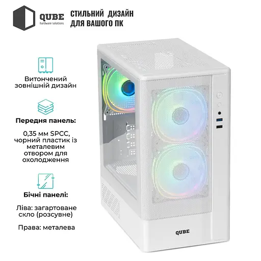 Корпус QUBE GEON ARGB White (GEON_GWNU3) - фото 5