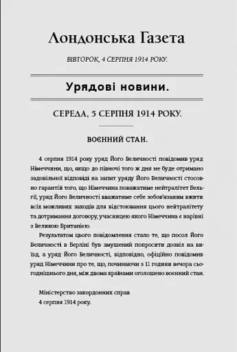 Пам’яті… - фото 4