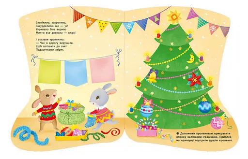 Книга Шкарпеточка. Наліпки для найменших. Автор - Тихозора К. (Ранок) - фото 3