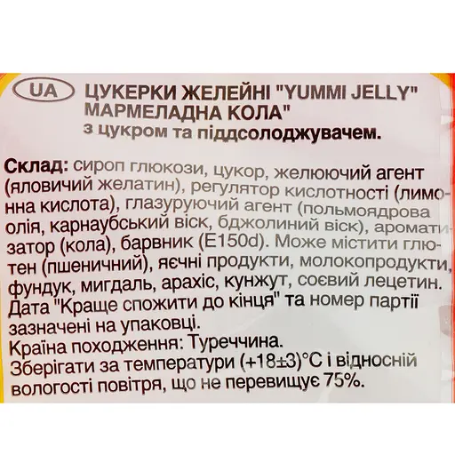 Конфеты желейные Yummi Jelly Кола мармеладные 70 г - фото 3