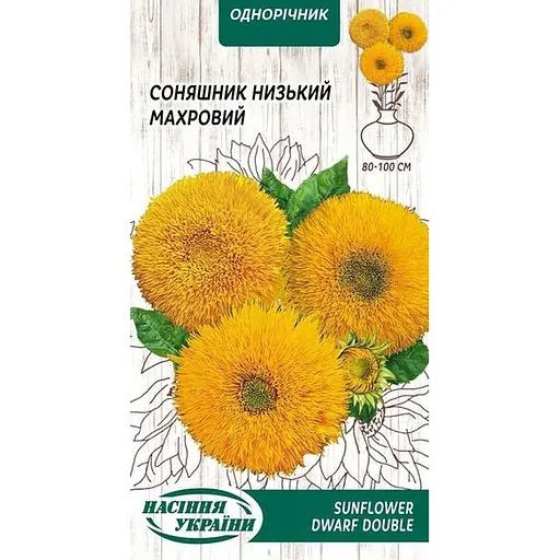 Насіння Соняшник низький махровий Насіння України 1 г (799800)