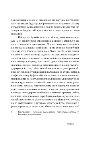 Бунт Речей - фото 9