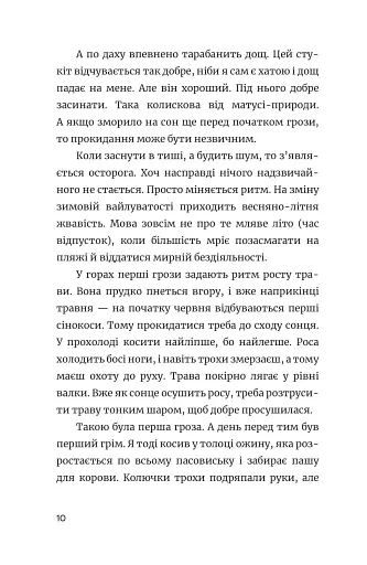 Ще літо, але вже все зрозуміло - фото 4