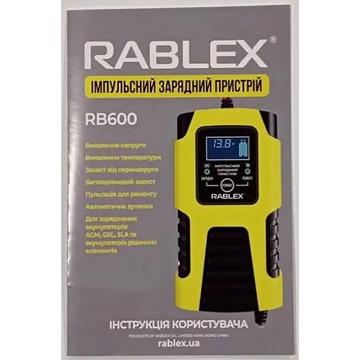 Автоматичний зарядний пристрій для акумуляторів Rablex RB-600 6V-12V 2Ah 30W - фото 3