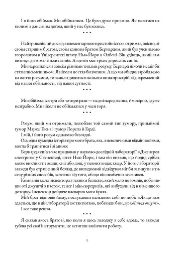 Буфонада - фото 9