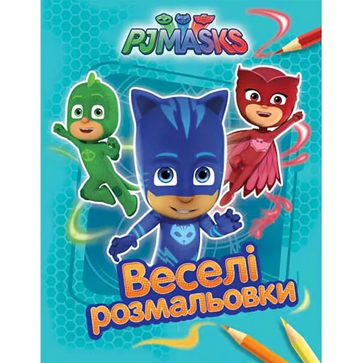 Розмальовка PJ Masks блакитна (119756)