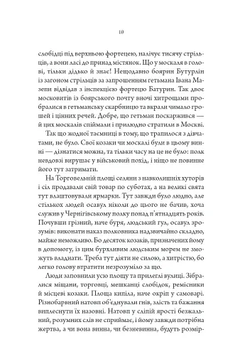 Упир. Слідами монстрів. Хроніки лікаря. Книга 1 - фото 5