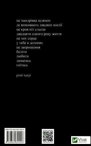 Молоко і мед - фото 2