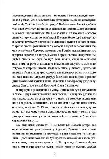 Упіймати кролика - фото 5