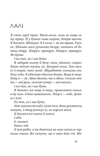 На північ від кордону - фото 17