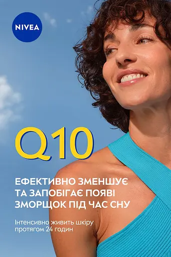 Крем нічний Відновлюючий проти зморщок NIVEA Q10 Інтенсивне живлення 50 мл - фото 4