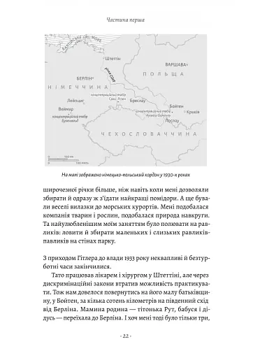 Хлопчик, який намалював Аушвіц. Правдива історія надії та виживання - фото 5
