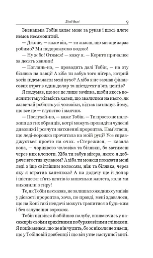 Чотири мільйони - фото 6