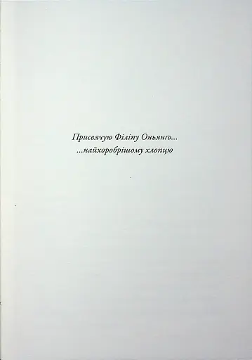 Бабця-бандитка - фото 3