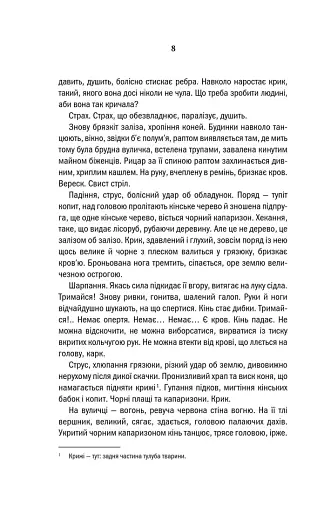 Відьмак. Кров Ельфів. Книга 3 - фото 4