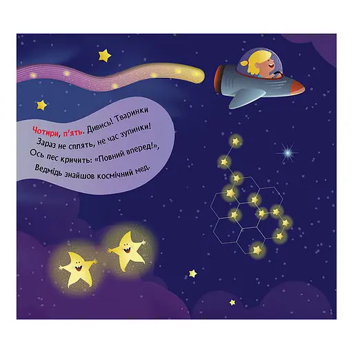 Книга с окошками "Космический счет" 993012 книжка -раскладушка - фото 3