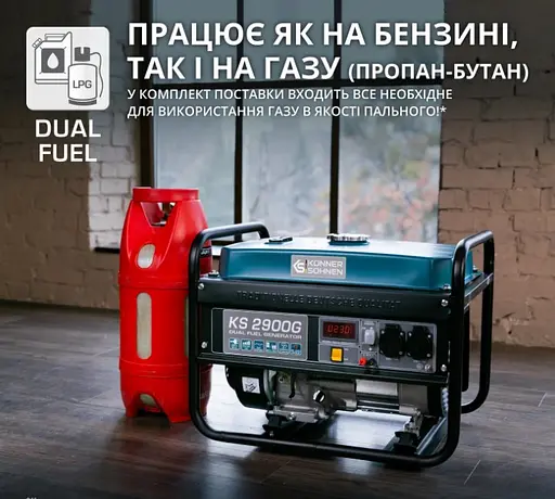 Генератор бензиновий газ/бензин Konner&Sohnen 2.5/2.9 кВт KS 2900G - фото 10