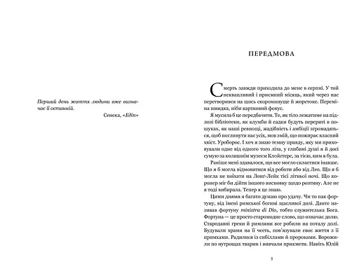 Клойстерс - Кеті Гейс Limited edition (978-617-529-430-7) - фото 2