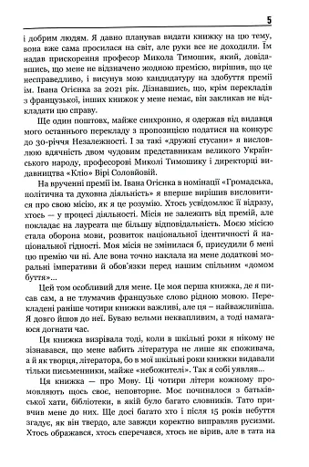 30 років Незалежності. Мовні акти, які змінюють Україну - фото 9