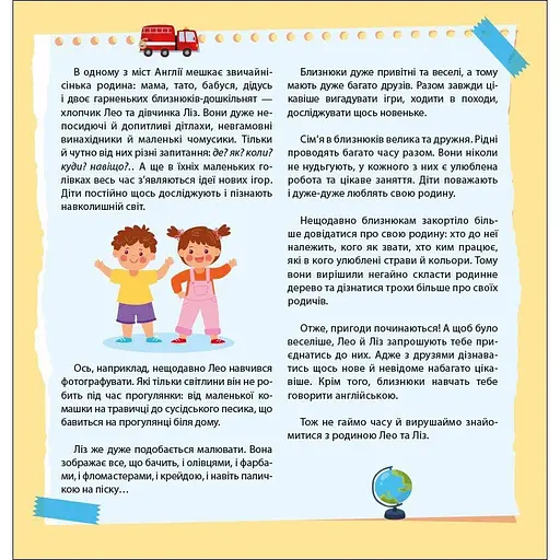 Книжка Англійська з наліпками "Лео та Ліз знайомлять із родиною" Ранок 1731004 - фото 6