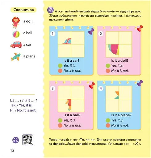 Англійська з наліпками. Лео та Ліз йдуть до супермаркету - фото 4