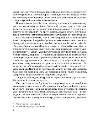 Собор - фото 6