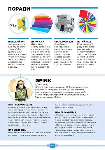 Roblox. Найкращі батальні ігри - фото 4