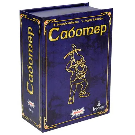 Настольная игра Ігромаг Саботер. Юбилейное издание (Saboteur: 20 Jahre-Edition) (укр.) (7824) - фото 1