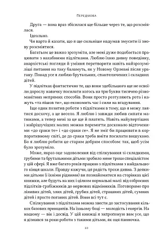 Як пережити підлітковий вік дитини і не збожеволіти. Мудрість від батька, якому вдалося - фото 7