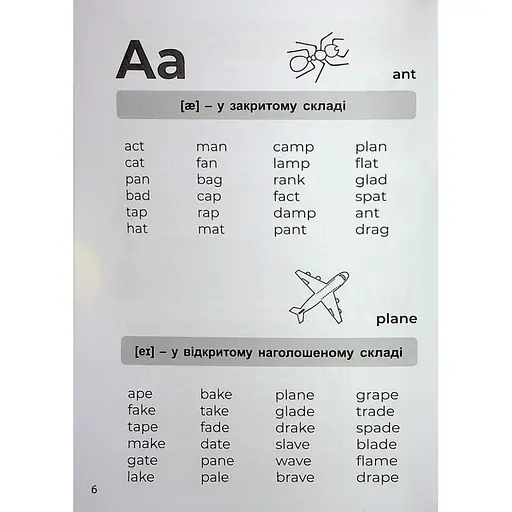 Учебная книга 3000 упражнений и заданий Английский язык Чтение 2-4 класс 318093 - фото 3