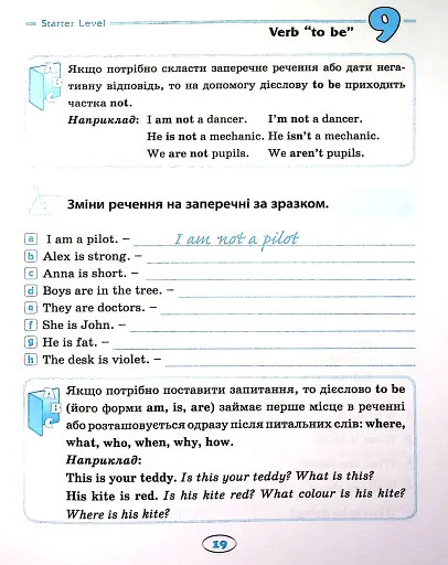 English. Початкова школа. Усі граматичні вправи - фото 6