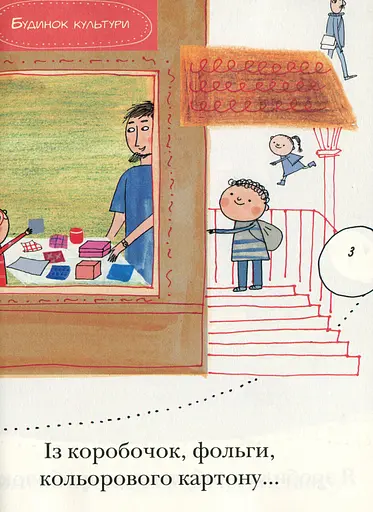 Марта і Прибулець. Люблю читати. Рівень 1 - фото 3