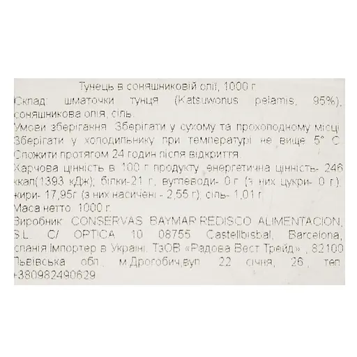 Тунец BayMar в подсолнечном масле 1 кг - фото 3