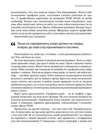 Королі соціальних мереж - фото 18