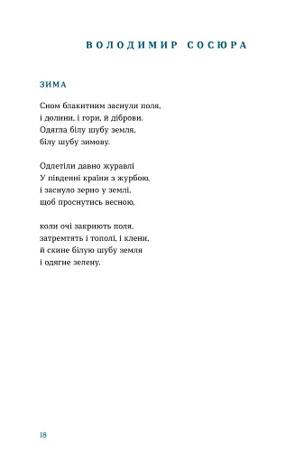 Цієї ночі сніг упав - фото 10