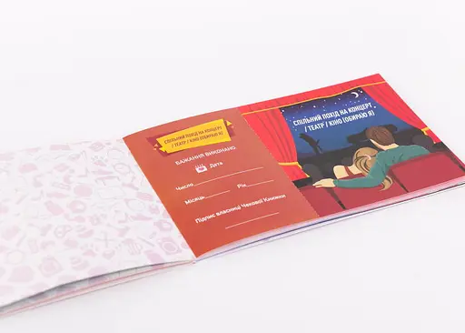 Чековая Книжка Желаний: Для Неё (укр.) (FGS29) - фото 4