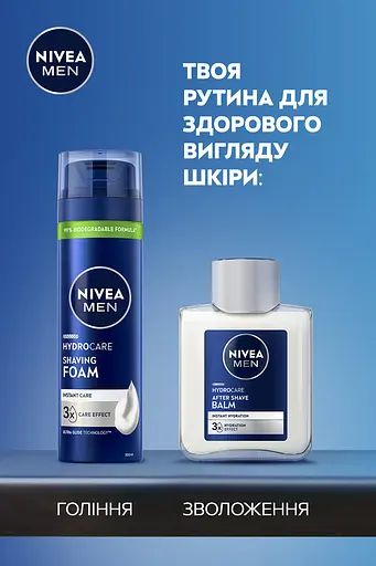 Бальзам після гоління NIVEA MEN "Гідродогляд" 100 мл (81300) - фото 6