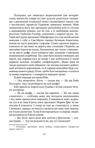 Королі і капуста - фото 10