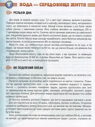 Мешканці морів та океанів - фото 6