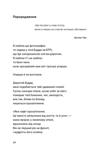 Тонкий лід - фото 18