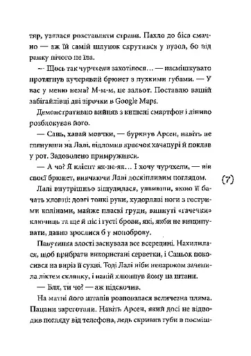 Лалі - фото 6