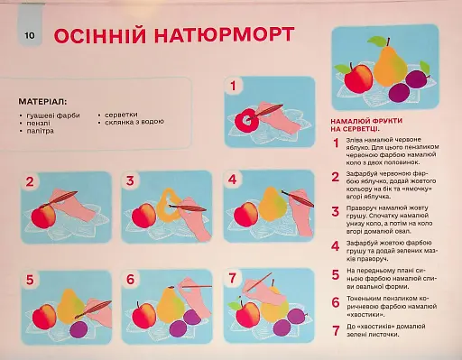 Мій альбом для малювання. 5-6 років - фото 7